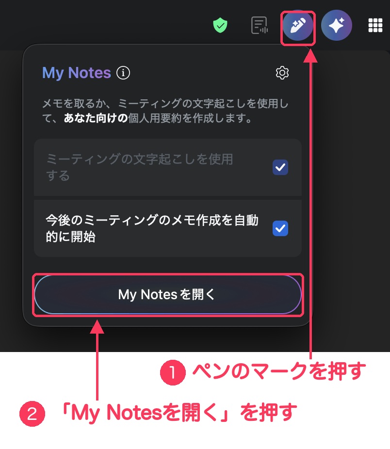 Zoomのミーティング中の画面。上に並ぶペンのマークに①、My Notesの小さな画面の「My Notesを開く」ボタンに②の番号と赤い枠がついている